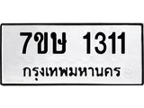 1311