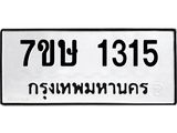 1315