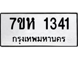 1341