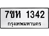 1342