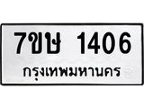 1406