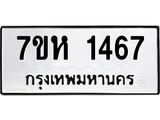 1467
