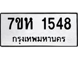 1548