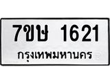 1621