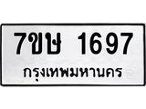 1697