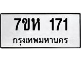 171