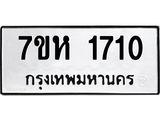 1710