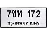 172