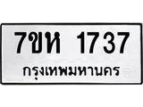 1737