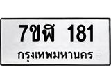 181