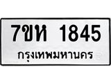 1845