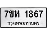 1867