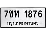 1876
