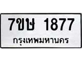 1877