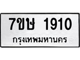 1910