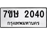 2040