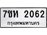 2062
