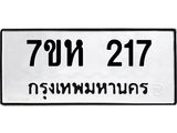217