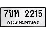 2215
