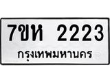 2223