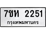 2251