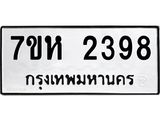 2398