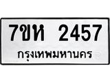 2457