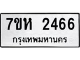 2466
