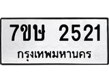 2521