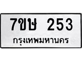 253