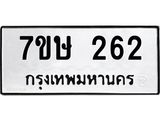262