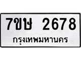 2678