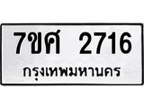 2716