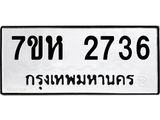 2736