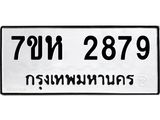 2879