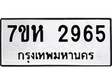 2965