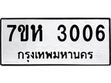3006