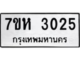 3025