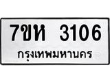 3106