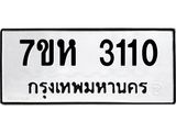 3110