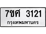 3121