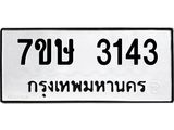 3143