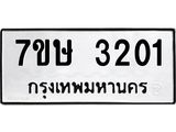 3201