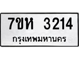 3214