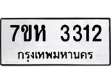3312