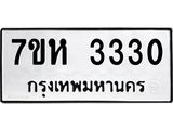 3330