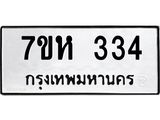 334