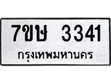 3341