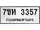 3357