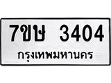 3404